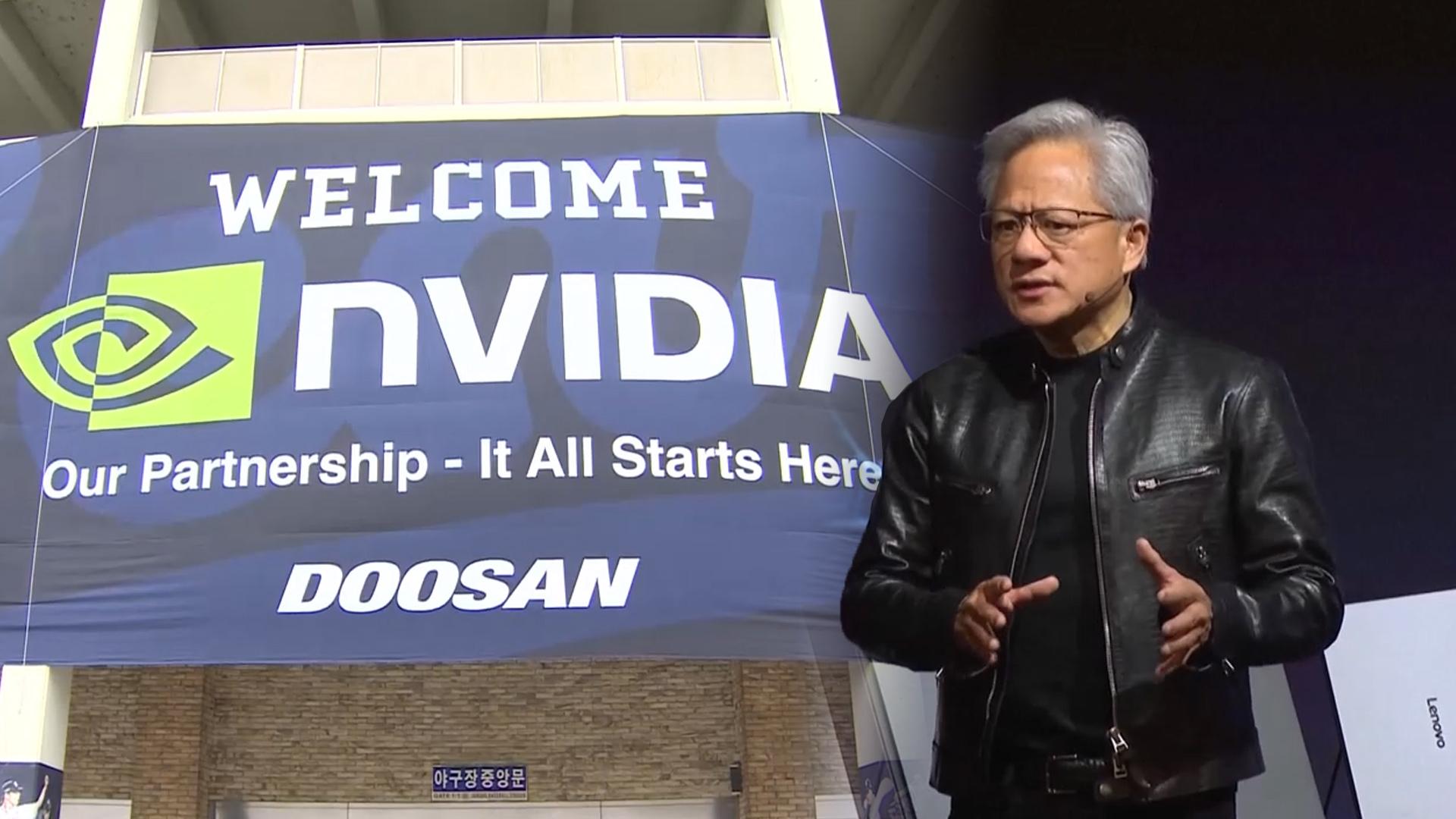 젠슨 황 CEO, 잠실야구장 뜬다…두산과의 협력 기대
