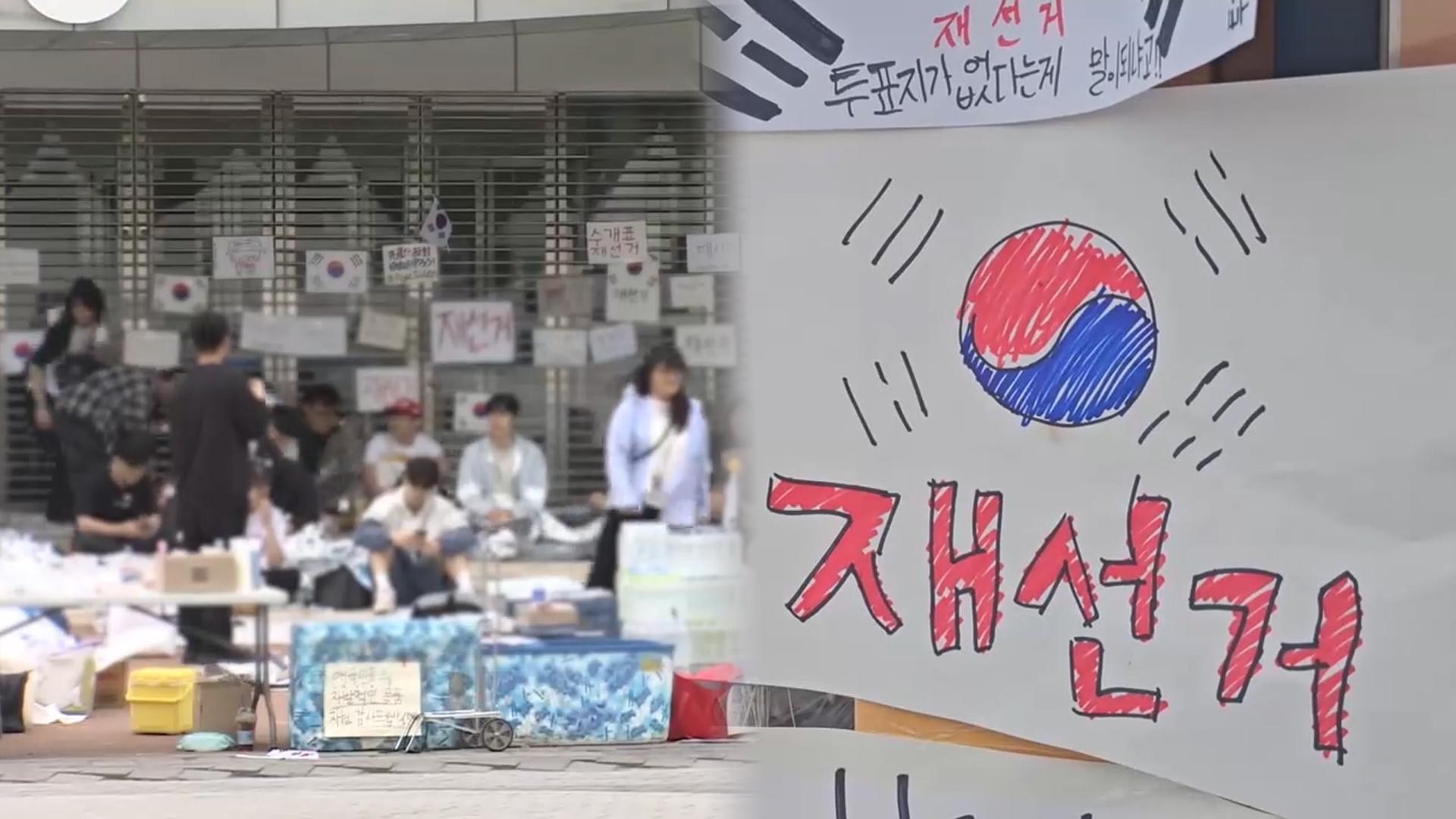 '송파 개표소' 나흘째 봉쇄…선관위 수사 본격화