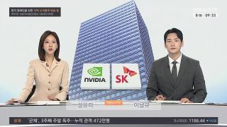 [뉴스포커스] 6월8일 다시보기