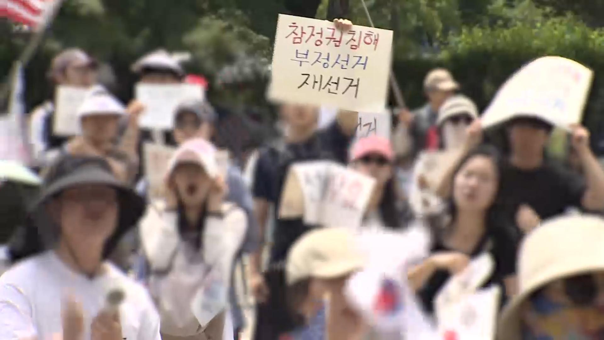 '개표소 시위' 나흘째 계속…선관위 수사 본격화