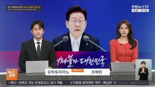 [뉴스현장] 6월8일 다시보기