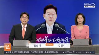 [뉴스워치] 6월8일 다시보기
