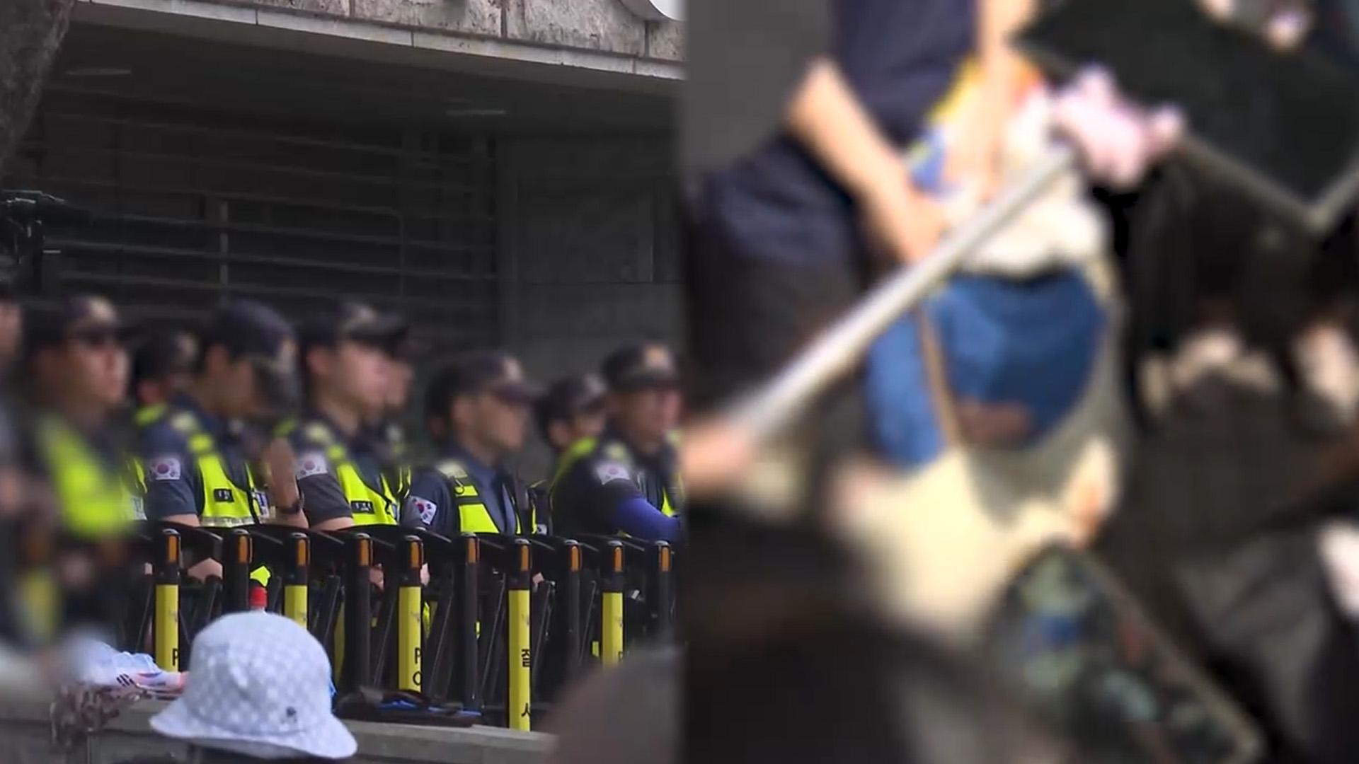출입구 봉쇄하고 소지품 검사…"경찰까지 통제"