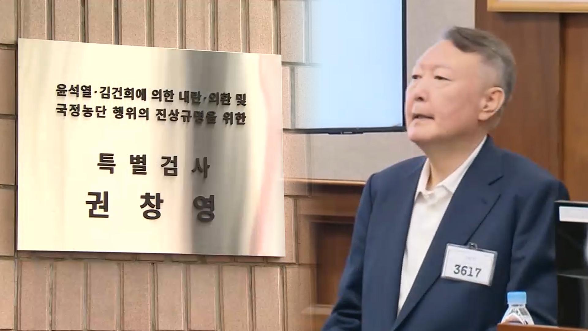 특검 "尹, 계엄 정당화 메시지 인정"…13일 재소환