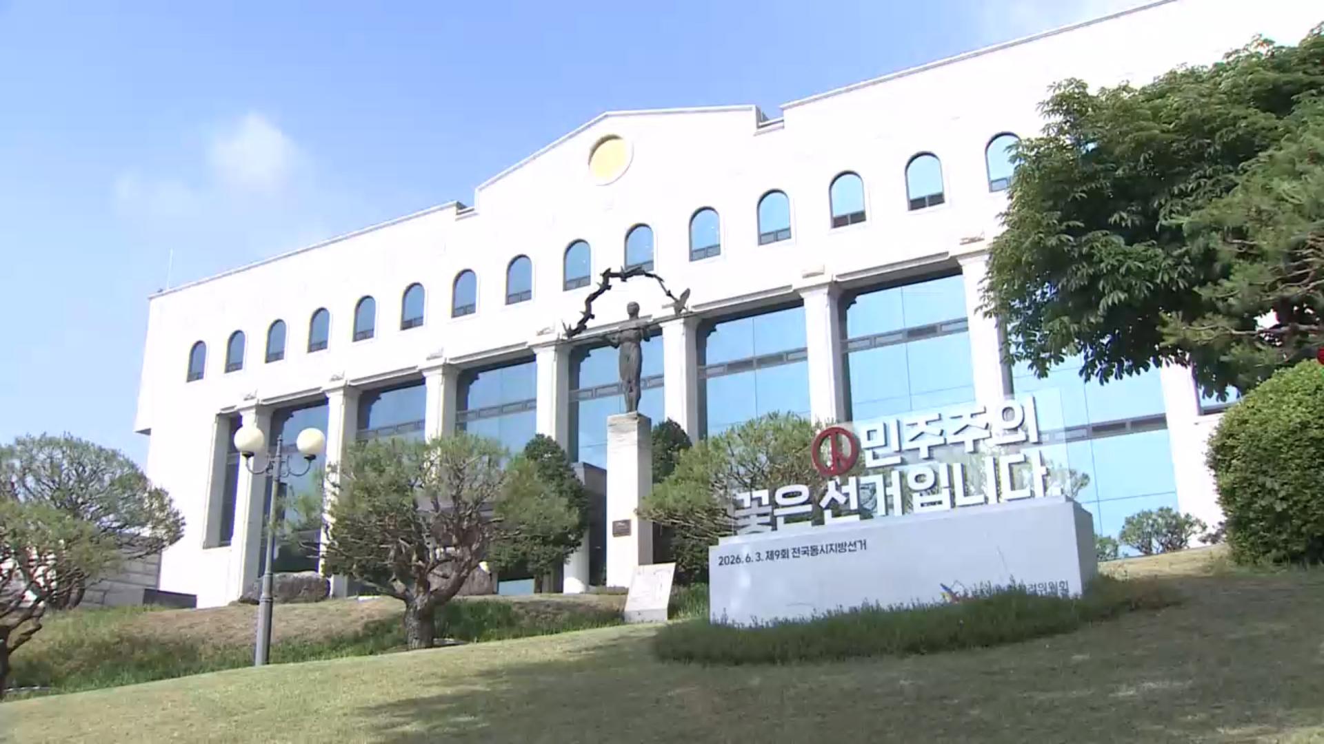 선관위 "용지 추가 송부 투표소 140곳…26곳 투표 중단 후 재개"
