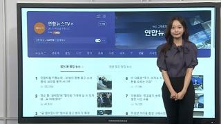 [이 시각 핫뉴스] 37살이 젖병 물고 소녀 행세…브라질 충격 사기극 外