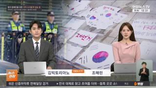[뉴스현장] 6월9일 다시보기
