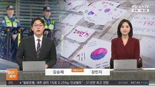 [뉴스워치] 6월9일 다시보기