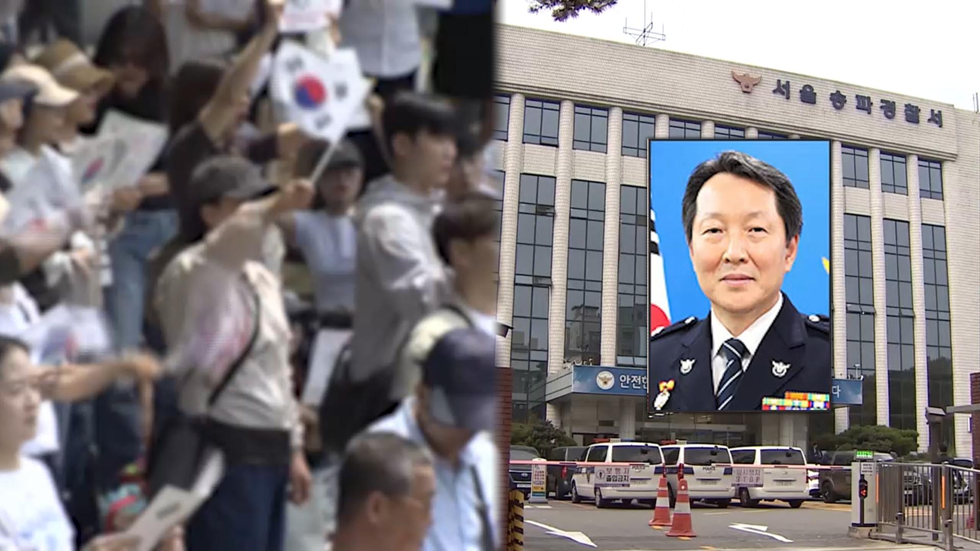 [단독] 부정선거 구호 다시 커진 시위…송파경찰서장 사의"