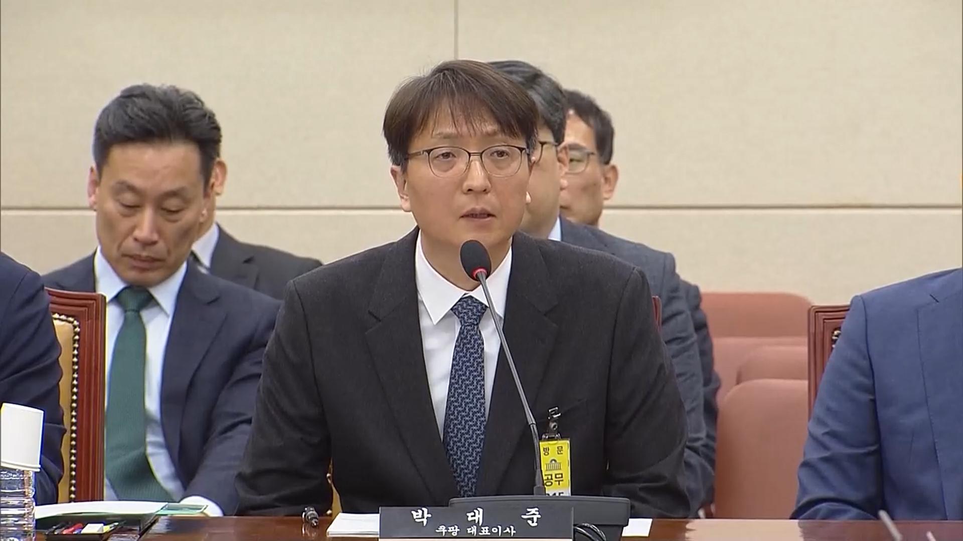 경찰, 위증 혐의 쿠팡 박대준 전 대표 재소환 - 뉴스 썸네일 이미지