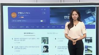 [이 시각 핫뉴스] 부산시, BTS 공연에 공무원 차출 방침 철회 外