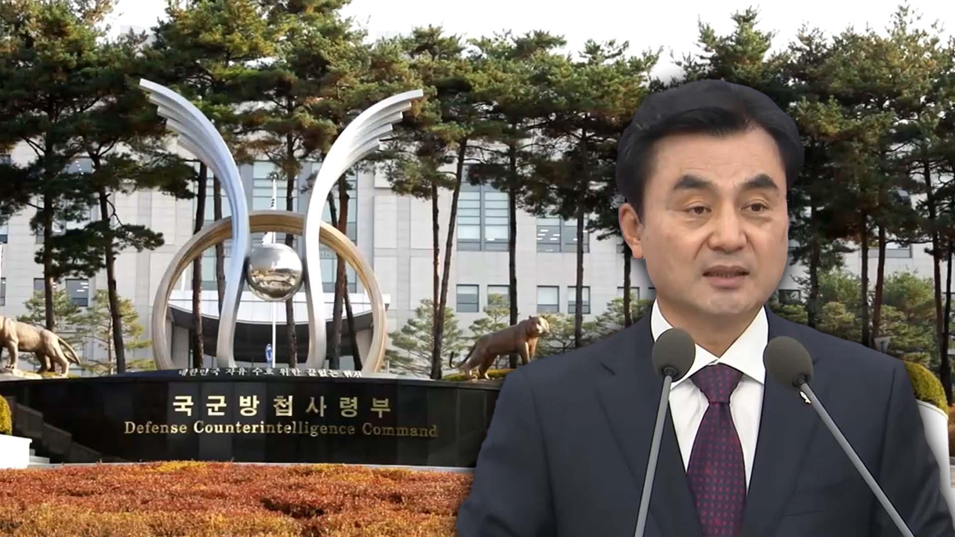 49년만에 방첩사 해체…주요 기능 분산·권력형 임무 폐지
