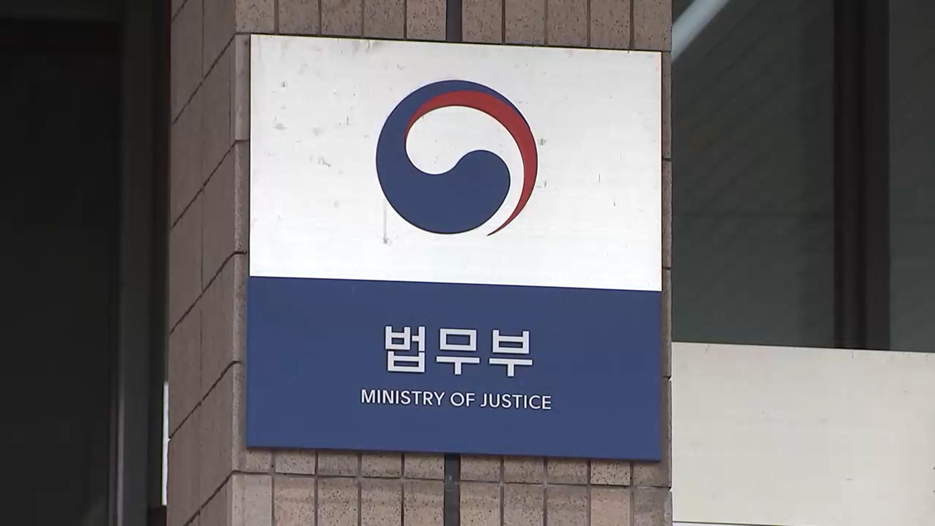 [속보] 법무부 검찰미래위 출범… 대북송금·대장동 조사