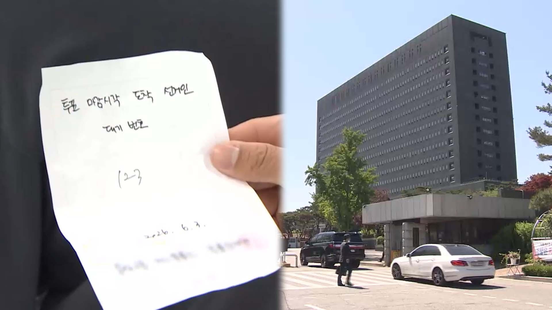 '투표지 합수본' 수사 채비…압수수색 나설 듯