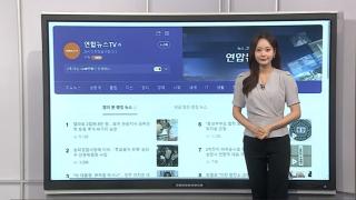 [이 시각 핫뉴스] 젤라토 2컵 8만원?…로마서 관광객 바가지 논란 外