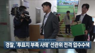 [이시각헤드라인] 6월 11일 뉴스현장