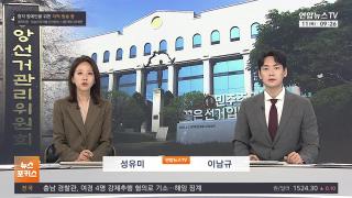 [뉴스포커스] 6월11일 다시보기