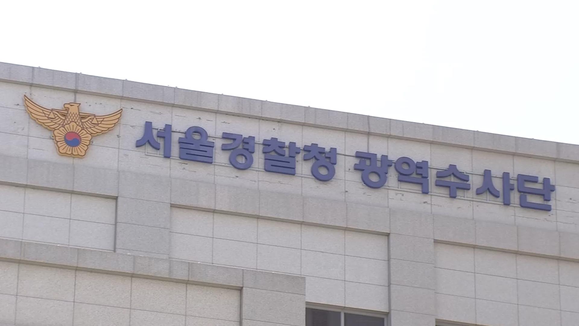 김병기 전 보좌관, 빗썸 취업...경찰, 대가성 의심 - 뉴스 썸네일 이미지
