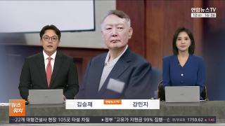 [뉴스워치] 6월12일 다시보기