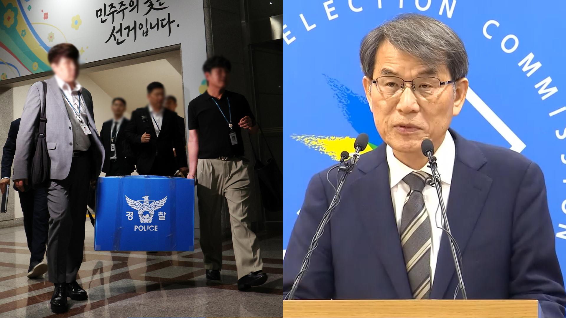 '투표지 사태' 합수본 압수물 분석…노태악 출국금지