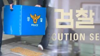 합수본, 선관위 서버 확보…참고인 줄소환 전망