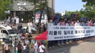 집행부 없는 봉쇄시위 장기화…체육단체 내일 회견
