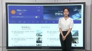 [이 시각 핫뉴스] 비행기 맥주 다 마신 스코틀랜드 축구팬들 화제 外