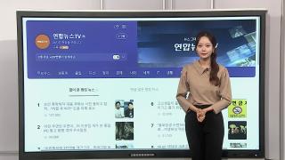 [이 시각 핫뉴스] FIFA, '눈 찢기' 조롱 피해자 멕시코전 초청 外