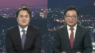 [투나잇이슈] 이 대통령, 유럽 순방 브리핑…여야 대표 사퇴론