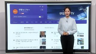 [이 시각 핫뉴스] 서울시, 지하철 무임승차 70세로 상향 추진 外