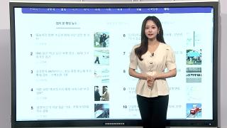 [이 시각 핫뉴스] 물놀이장 참변 초등생 형제 사인 '감전 후 익사 外