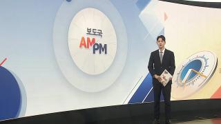 [AM-PM] 이 대통령, 6·25 주간 맞아 해병대 방문 등 현장 시찰 外