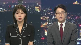 [투나잇이슈] 李·文, 내달 1일 독대…국힘, 장동혁 거취 공방
