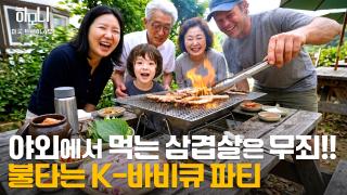 [연중기획 하모니] 아이스크림처럼 달콤한~ 트로이 씨의 속초 라이프 4부