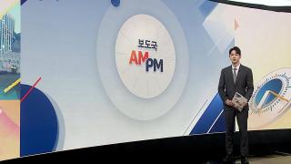 [AM-PM] 국회 본회의…與 후반기 상임위원장 선출 수순 外