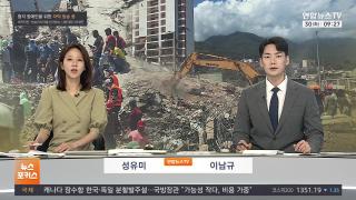 [뉴스포커스] 6월30일 다시보기
