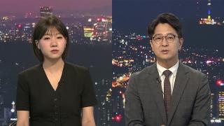 [투나잇이슈] 국조특위, 송파구 선관위·올림픽공원 현장조사