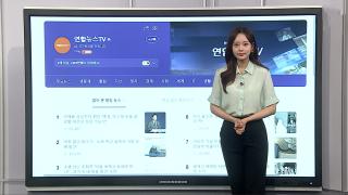 [이 시각 핫뉴스] 거실 이불 속 1m 뱀 '꿈틀'…화장실엔 허물까지 外