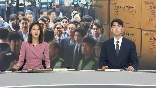 [뉴스포커스] 7월3일 다시보기