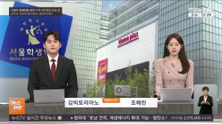 [뉴스현장] 7월3일 다시보기