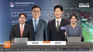 [뉴스워치] 7월3일 다시보기
