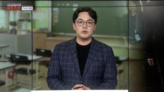 [바로보는TV 옴부즈맨] 762회