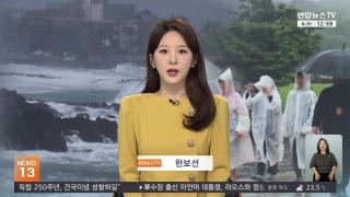 [뉴스13] 7월4일 다시보기