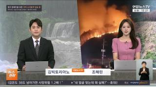 [뉴스현장] 7월6일 다시보기