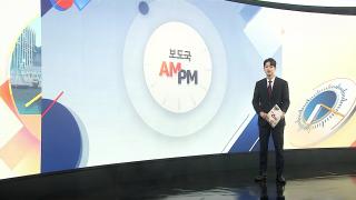 [AM-PM] 삼성전자 2분기 실적 D-DAY…100조 근접할까 外