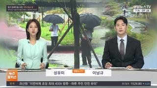 [뉴스포커스] 7월7일 다시보기