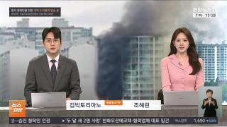 [뉴스현장] 7월7일 다시보기