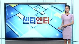 [센터엔터] 시청률 20% '김부장' 넷플릭스 비영어 쇼 1위