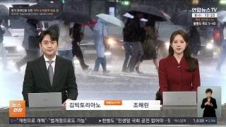 [뉴스현장] 7월8일 다시보기