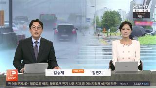 [뉴스워치] 7월8일 다시보기